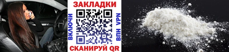  КОКАИН Жирновск