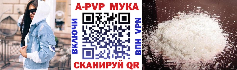 Альфа ПВП мука Жирновск