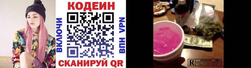 KRAKEN ссылка  купить  сайты  Жирновск  Кодеин Purple Drank 